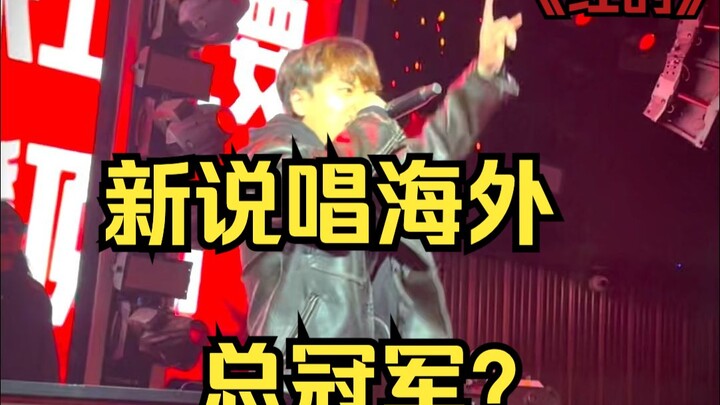 Tôi đã dùng bản này để giành chức vô địch toàn cầu của New Rap 2024 ngay tại sân khấu!