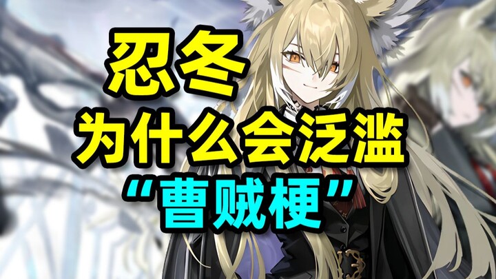 [Arknights Lore Knowledge 50] What are the downsides of choosing the wrong major? What foreshadowing