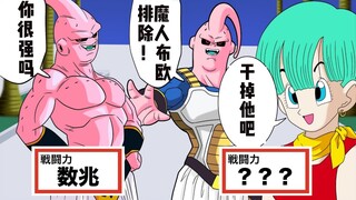 【龙珠if系列#29】布欧vs布尔玛牌布欧，如果布尔玛造布欧来对抗布欧