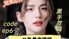 【一口气看完团综】SKZ CODE EP6-7 黑手党篇 美人幼师登场（Straykids 黄铉辰）