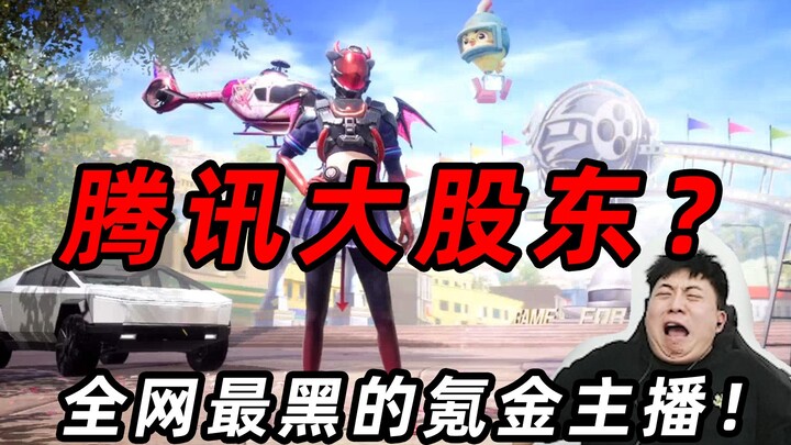 Ma Huateng, tolong deh, lepaskan aku! Bisa enggak kamu ganti orang yang kamu jadikan kambing hitam?