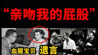 【ทางเลือกอื่น】คำพูดสุดท้ายของนักโทษประหาร: ฉันยินดี!