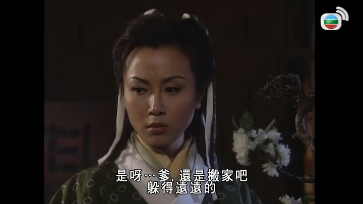 人龙传说 - The Love Legend of Human and Dragon 14