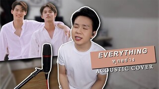 ทุกอย่าง Everything (Acoustic cover) - Scrubb (OST.เพราะเราคู่กัน 2gether The Series) - Karl Zarate