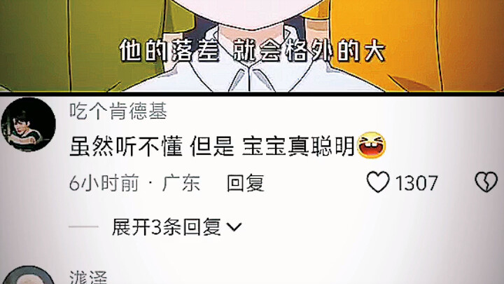 Dù không hiểu gì, nhưng con yêu thật thông minh!