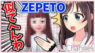 ゼペットで自分アバター作ってみた！【ZEPETO】