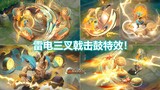 Preview of Lu Bu's new skin [Meet the Divine Drum]! Thunder halberd drumming special effects! Dunhua