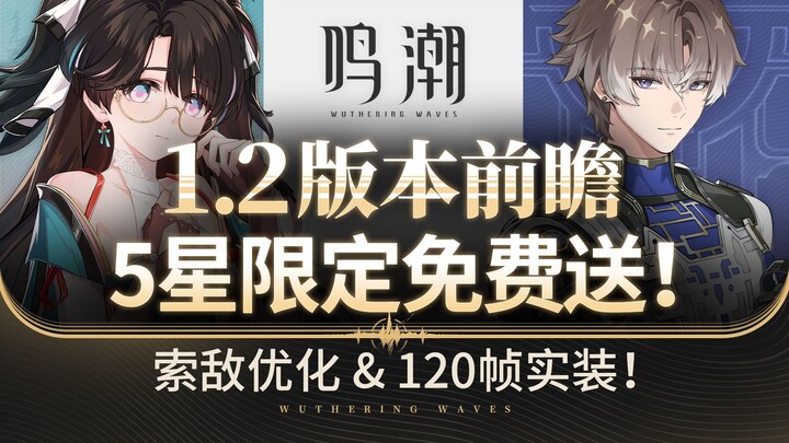 【Ming Chao】Tặng miễn phí nhân vật Tương Lý Yêu kèm hàng loạt cải tiến! Tối ưu hóa tìm địch + cập nhậ