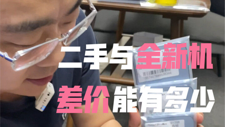 Cùng là bảo hành cho hàng đã qua sử dụng, chênh lệch giá với hàng mới nguyên có thể là bao nhiêu?