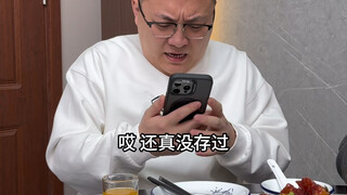 Eryang: You really don’t know what’s wrong with me~