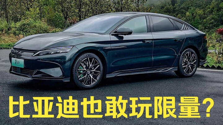This BYD model sells for 300,000 yuan and is limited‑edition—what gives?