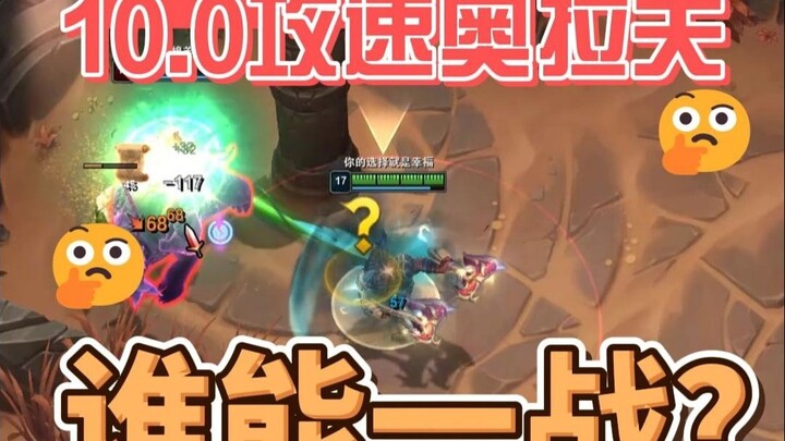 So Satisfying! Dual-Blade Olaf in the Soul Arena 10.0—Attack Speed Toll Edition: See What True Dual-