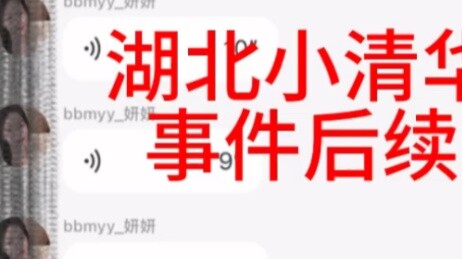 Follow-up of Hubei Xiaoqing University senior: Being blacklisted, cyberbullied, threatened, and has 