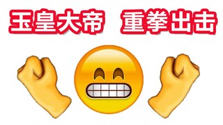 【Manusia Serigala Membunuh Kaisar Giok】