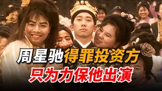 一个表情征服周星驰，不惜得罪投资方也要力保他出演，张达明的演技究竟有多神！