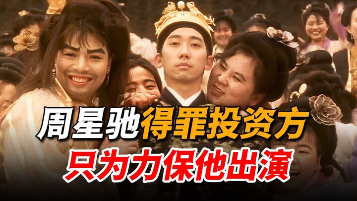 一个表情征服周星驰，不惜得罪投资方也要力保他出演，张达明的演技究竟有多神！