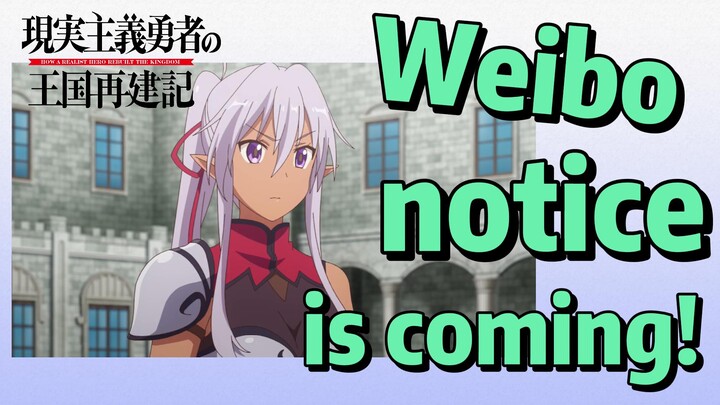 (How a Realist Hero Rebuilt the Kingdom 2nd Season) Weibo notice is coming!