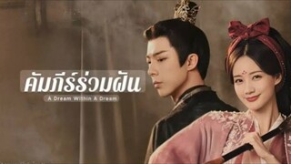 ตอนที่ 21-30