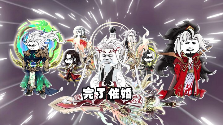 我居然被催婚了