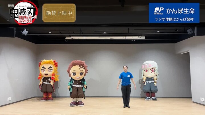 Demon Slayer dan Libur Musim Panas: Demon Slayer dan Senam Radio Edisi Kedua