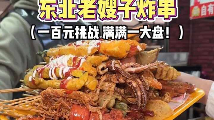 Challenge: Take my friend out for Northeast-style Old Sister-in-Law Fried Skewers with just 100 yuan