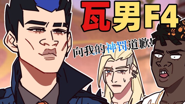 “我给你三秒钟的时间，向我的神罚道歉！"