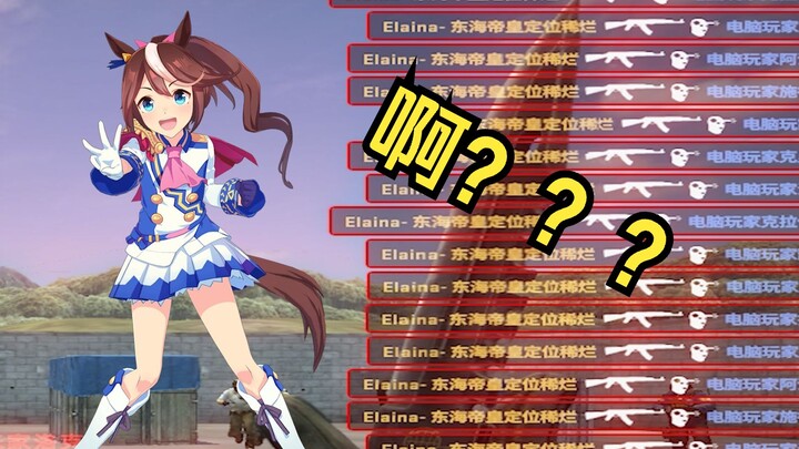 The Emperor of the East China Sea's Positioning is Terrible