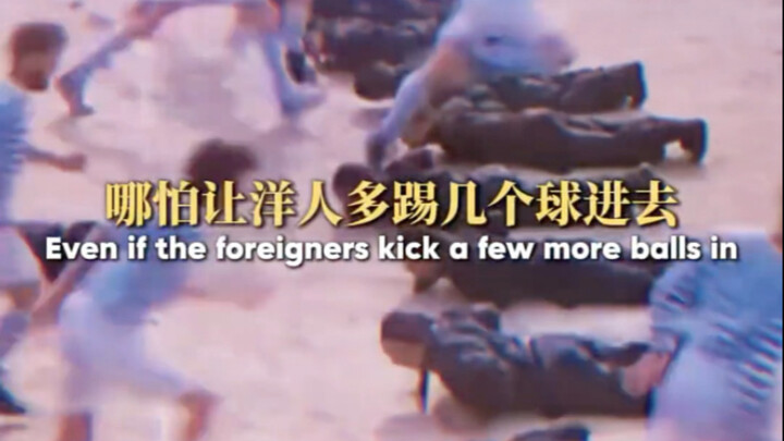 “Dù để Tây vào thêm vài bàn nữa thì vẫn là chúng ta thắng.”