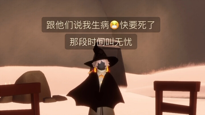 ما هو اسمك في لعبة Light Chaser؟