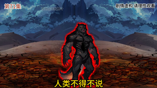 第71集 再收一枚小弟