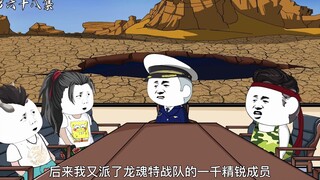 第六十八集：罗布泊秘境再现，削延准备再探秘境