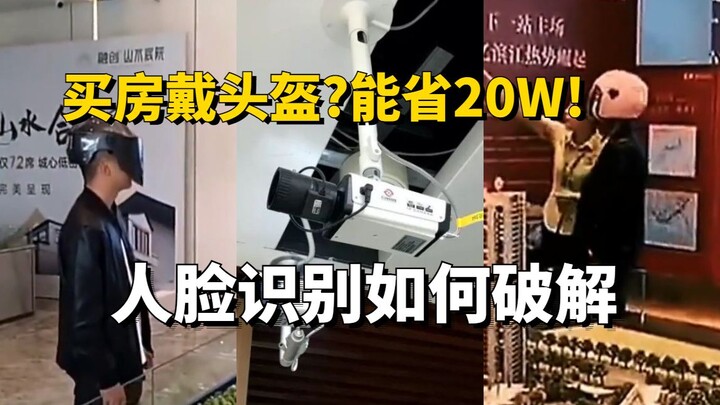Hệ thống nhận diện khuôn mặt tại trung tâm bán hàng: đội mũ bảo hiểm có thể tiết kiệm 200.000? Liệu 