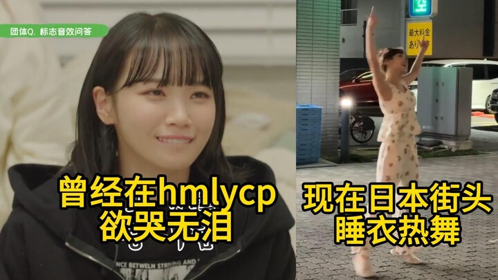 จินไฉ่หยวน สองปีที่ผ่านมาเธอผ่านอะไรมาบ้างนะ? ฉันเคยอิจฉาจ้าวเหมยหยานตอนที่เธอเต้น แต่ตอนนี้เธอใส่ชุ