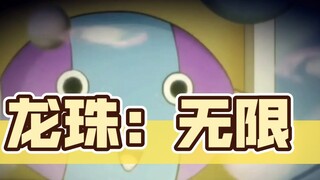 [Premium SLG Game][Seven Dragก้อนบอลFan Game][PC+Android] ดราก้อนบอล: ไม่จำกัด