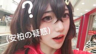 [Genshin Impact × Pizza Hut] When you cosplay Amber and perform a ritual dance in front of Pizza Hut