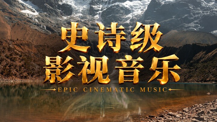 Adventure - Epic Trailer Cinematic Music for Film & Video - Audioknap