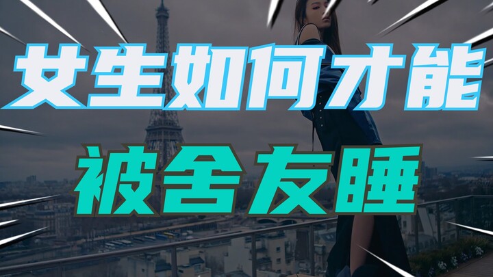 Bagaimana Cara Seorang Perempuan Bisa Dibuat Tidur oleh Teman Sekamarnya?