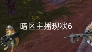 第六集