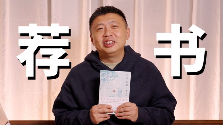 When AI Can Generate Anything, Is My Sense of Aesthetics Still My Own? [Uncle Bing’s Book List]