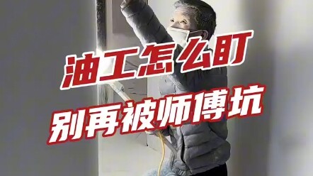 New Home Renovation: How to Supervise the Painters and Avoid Common Pitfalls