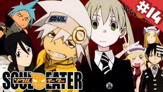 Soul Eater ยมทูตแสบสายพันธุ์ซ่า ตอนที่ 14 พากย์ไทย