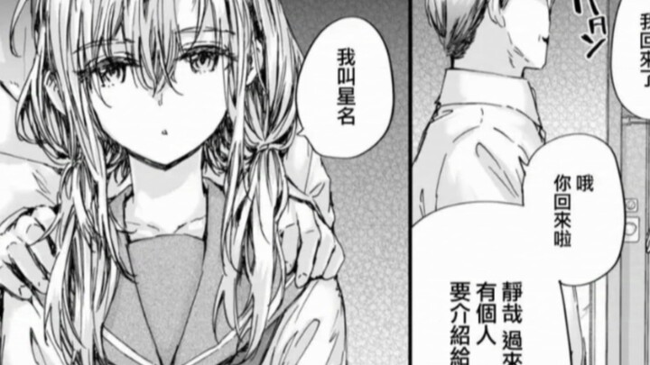 父亲再婚后，我有新妹妹拉