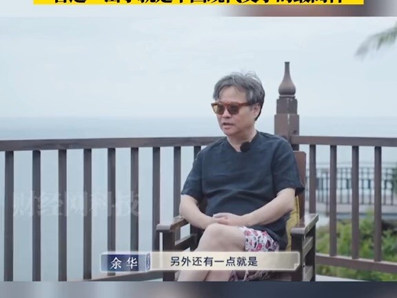 Yu Hua: Only after reading “Kong Yiji” countless times did I realize just how remarkable its opening