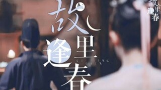 【FMV】Hạo Đô - Lý Nhạc Yên【皓都 - 李乐嫣】Lưu Vũ Ninh - Triệu Lộ Tư【刘宇宁 - 赵思露】Cố Lý Phùng Xuân