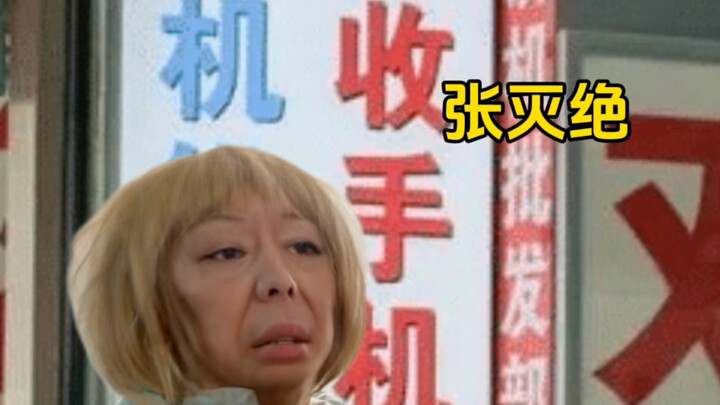 Smiling with a Knife Hidden in His Heart and Masteress Miejue 16