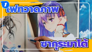 [เฟท สเตย์ ไนท์HF]ซากุระมาโต้ที่วาดด้วยมือด้วยปากกาสี_1