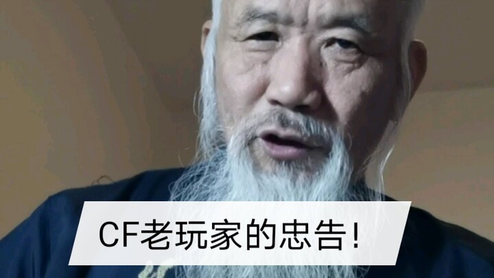 Advice from a Veteran CF Player!!