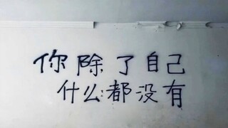 【刘森 · 死如秋叶】  昨日写下的腐朽之歌