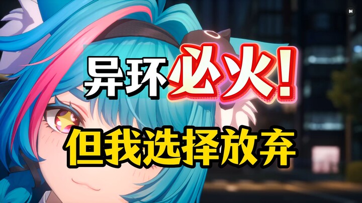 The alternate version is more fun than Genshin Impact, but I can’t keep playing it anymore.