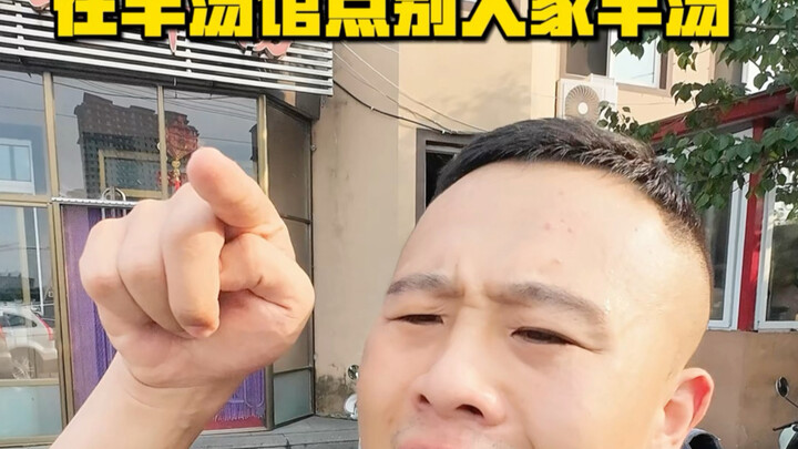 Người kia dám bấm, người này dám tặng